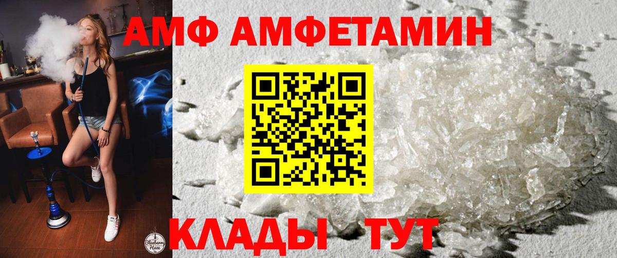 Амфетамин VHQ Зеленогорск