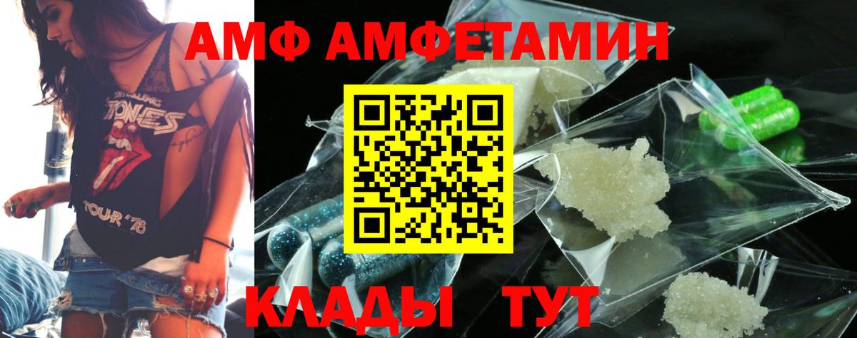 блэк спрут   Вход с VPN  АМФ  Зеленогорск  Амфетамин Premium 