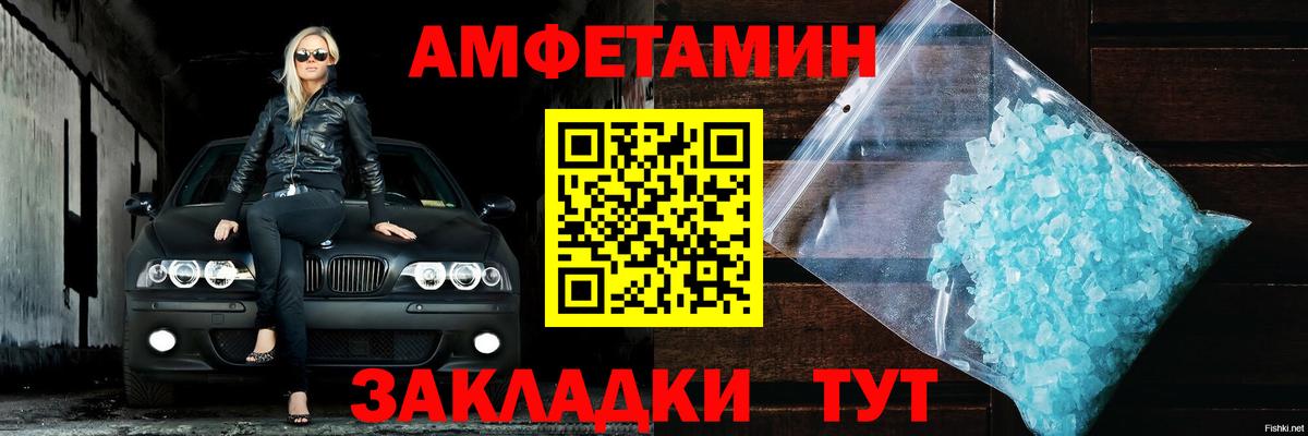 ГАШ  Альфа ПВП СОЛЬ   Вход с VPN  Каннабис  Меф кристаллы  МЕФ  Зеленогорск  КОКАИН 