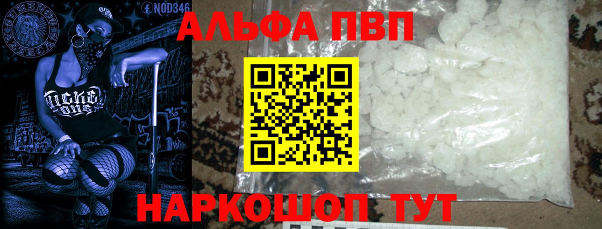Alpha PVP крисы CK  Alpha-PVP  Зеленогорск  APVP мука  Вход с VPN  A PVP кристаллы 