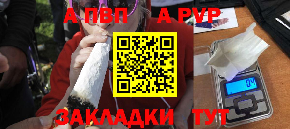 Альфа ПВП крисы CK Зеленогорск