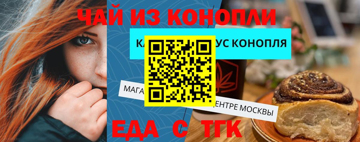 Canna-Cookies марихуана Зеленогорск