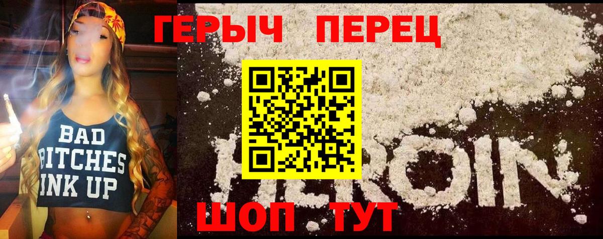 Зеленогорск  ГЕРОИН Heroin  ГЕРОИН  Вход с VPN 