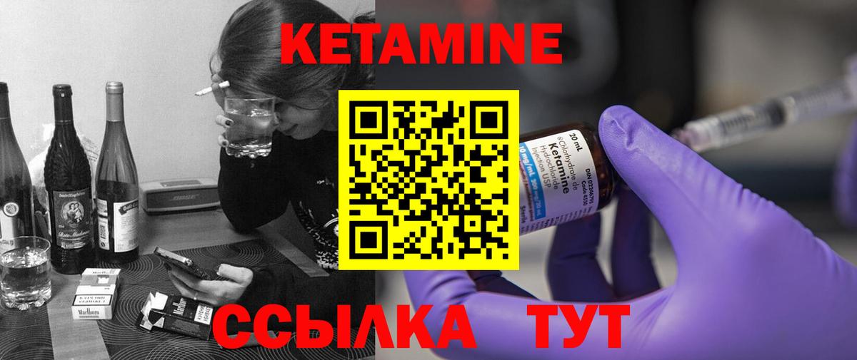 КЕТАМИН ketamine  Вход с VPN  ОМГ ОМГ ССЫЛКА  КЕТАМИН ketamine  Зеленогорск 