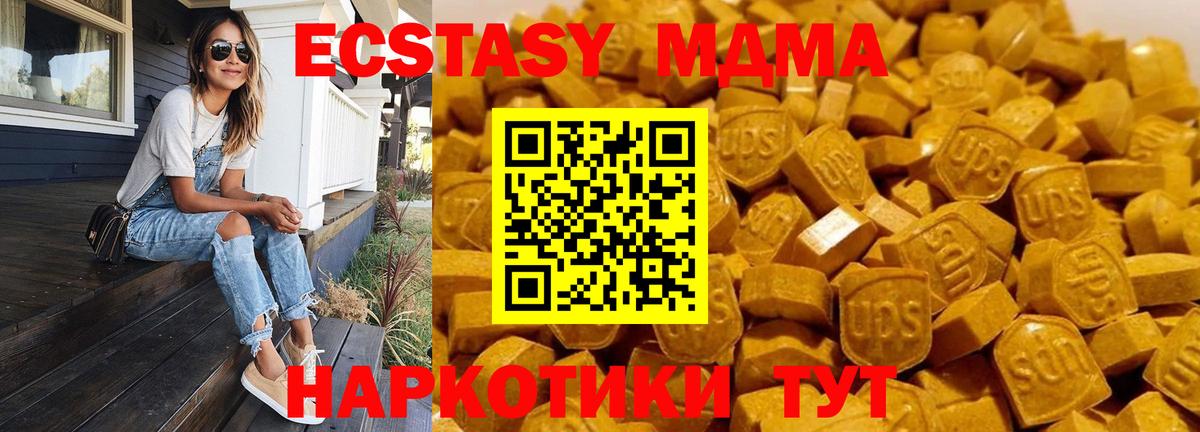 MDMA молли Зеленогорск