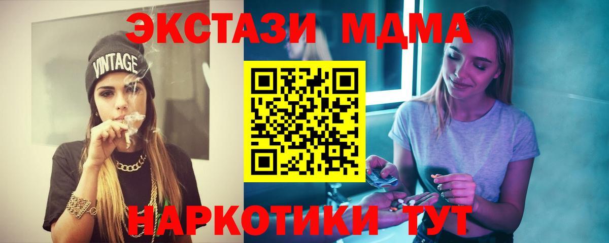 MDMA VHQ  MDMA Molly  МДМА  Зеленогорск  Вход с VPN 