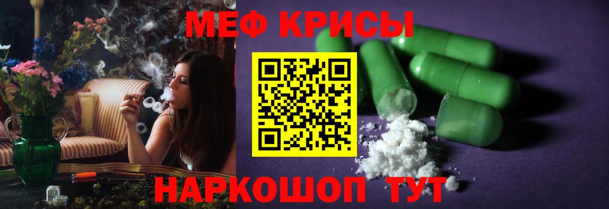 МЕФ кристаллы Зеленогорск