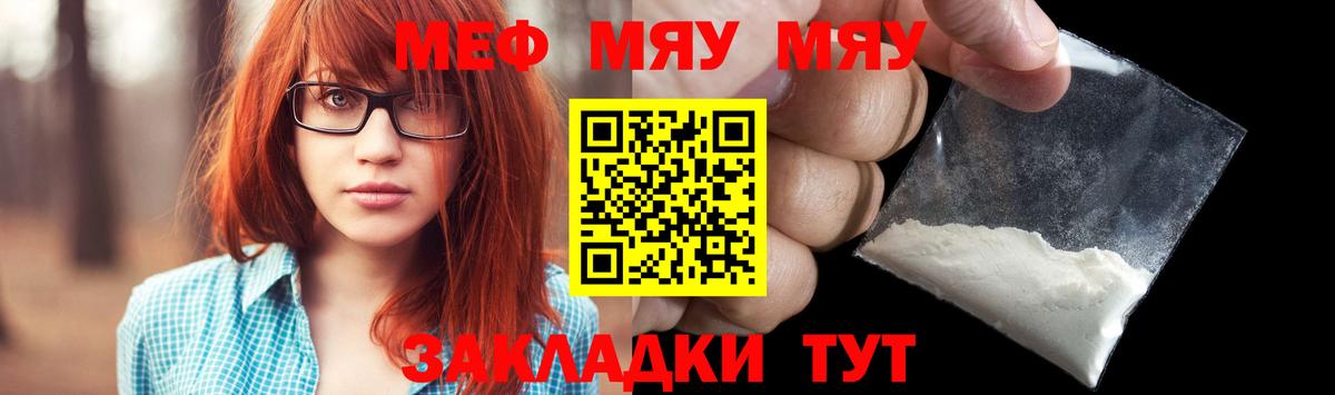 Зеленогорск  МЕФ  Мефедрон  Мефедрон мяу мяу  Вход с VPN 