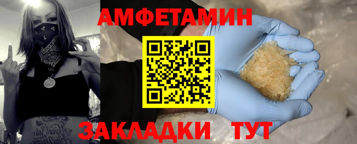 МЕТАМФЕТАМИН пудра Зеленогорск