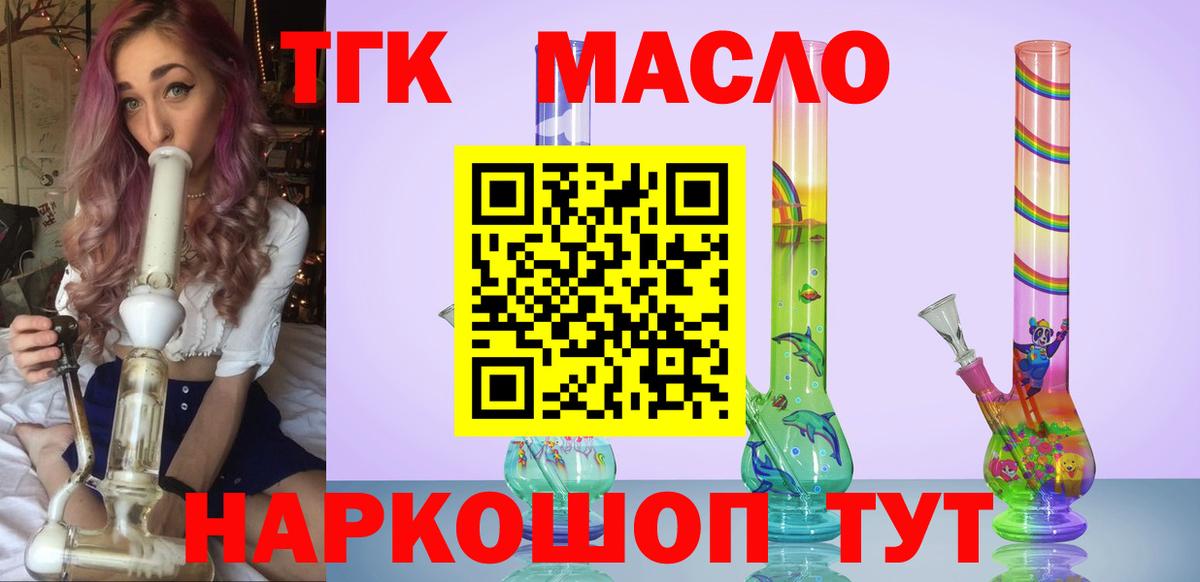 ТГК Wax Зеленогорск