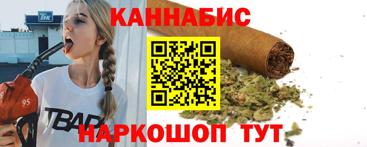 Бошки Шишки LSD WEED Зеленогорск